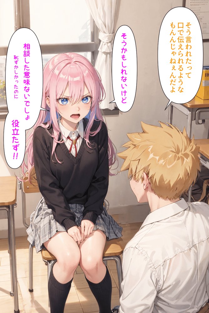 可愛いだけにされちゃう式守さん【NTR Paradox】 無料エロ漫画（同人誌）サンプル画像035