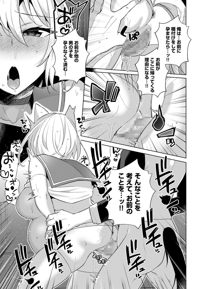 白狼剣士ハティちゃんのえっちな冒険の書【聖華快楽書店】 hitomi無料エロ漫画（同人誌）サンプル画像039