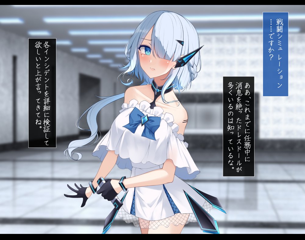 背徳のドレスドール 奪われた彼女と最後の報告【雨音連鎖予報】