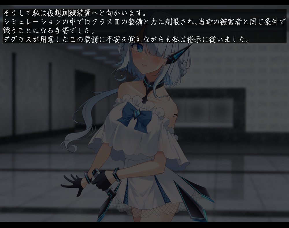 背徳のドレスドール 奪われた彼女と最後の報告【雨音連鎖予報】