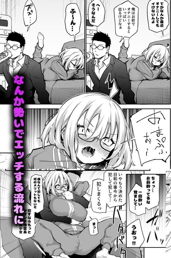 風呂キャン陰キャ女、初彼氏チンポでメスになる【あいらんどう】このエロ漫画(同人誌)の無料サンプル画像