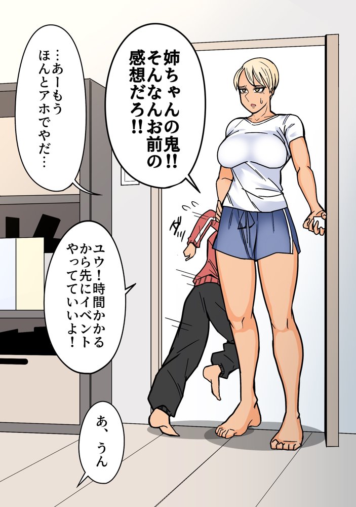カッコいいから好き【はいどらいど】 無料エロ漫画（同人誌）サンプル画像004