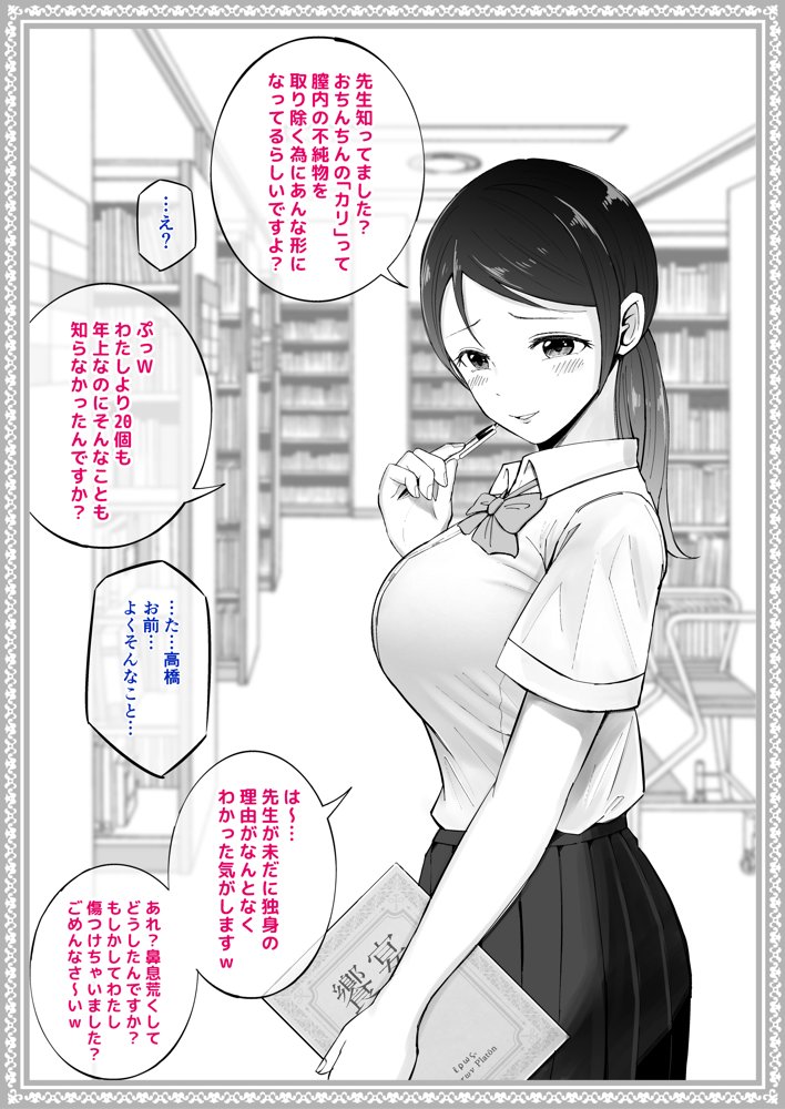 わからせる女学園〜2P目でメスになる女子校生たち〜【しゅんか企画】 hitomi無料エロ漫画（同人誌）サンプル画像004
