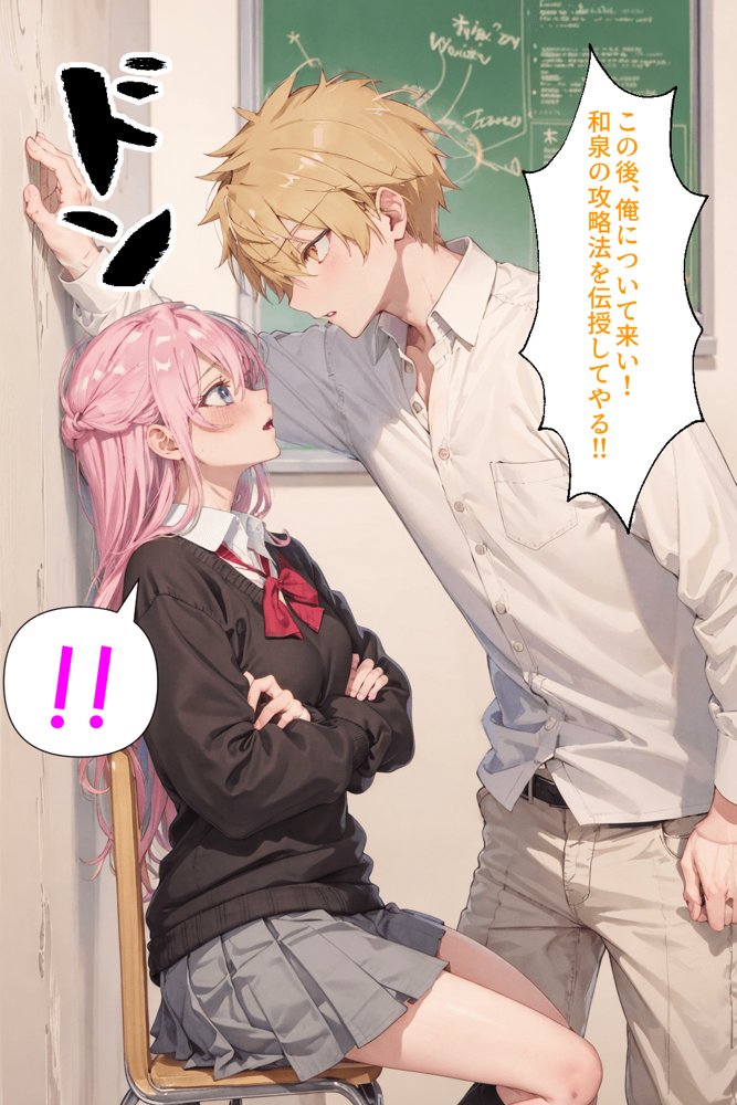 可愛いだけにされちゃう式守さん【NTR Paradox】 無料エロ漫画（同人誌）サンプル画像037