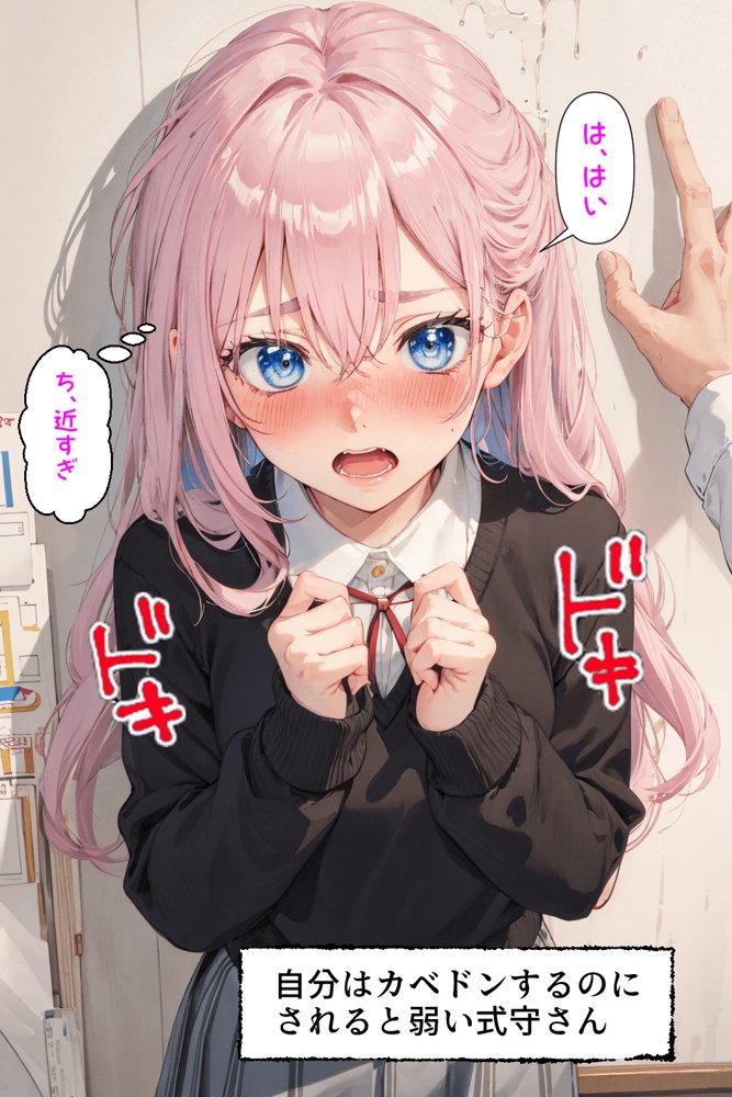 可愛いだけにされちゃう式守さん【NTR Paradox】 無料エロ漫画（同人誌）サンプル画像038