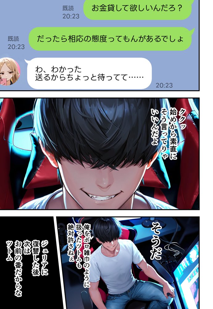 残クレアルフォード元ヤン人妻（32歳3人子持ちママ）NTR【ZOCKZOCK出版】 無料エロ漫画（同人誌）サンプル画像084