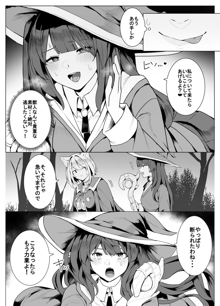白狼剣士ハティちゃんのえっちな冒険の書【聖華快楽書店】 hitomi無料エロ漫画（同人誌）サンプル画像042