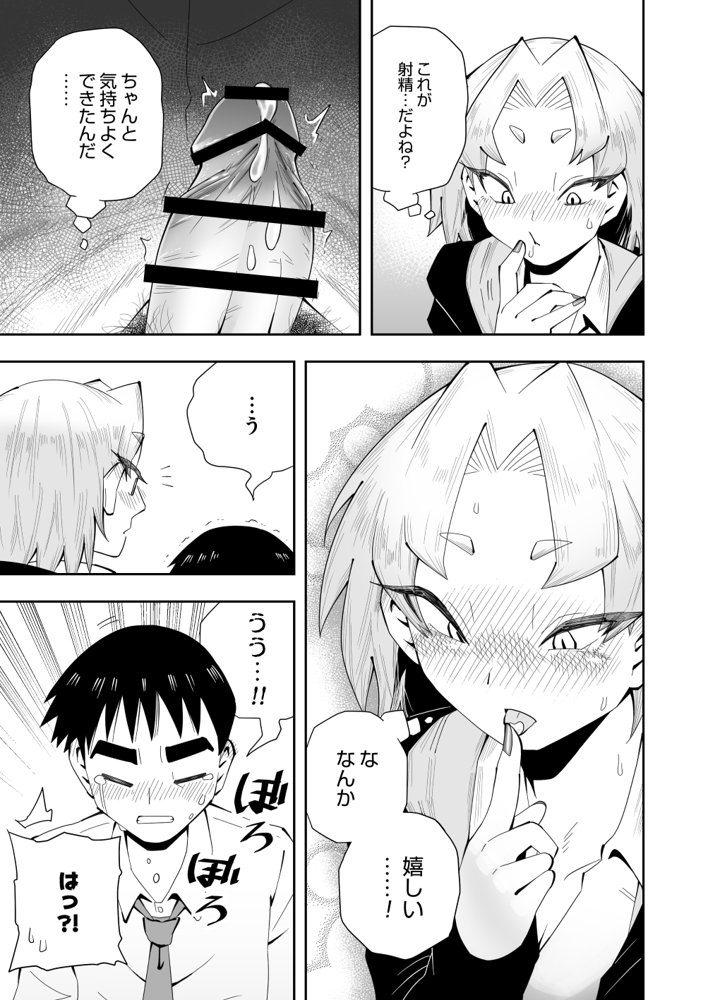 1プレイ1コイン〜ギャルとオタクが幸せになる話〜【マキシマム☆ギア】