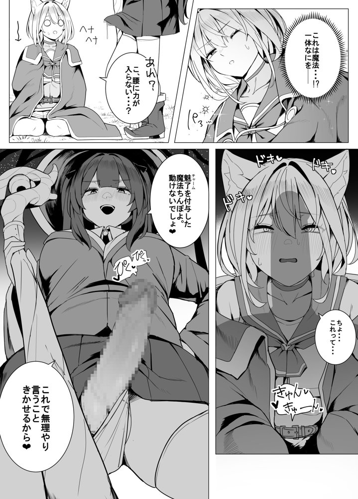 白狼剣士ハティちゃんのえっちな冒険の書【聖華快楽書店】 hitomi無料エロ漫画（同人誌）サンプル画像043