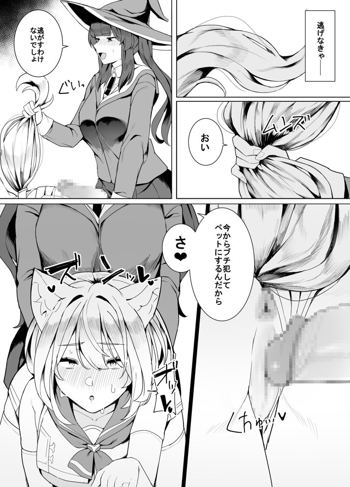 白狼剣士ハティちゃんのえっちな冒険の書【聖華快楽書店】 hitomi無料エロ漫画（同人誌）サンプル画像044