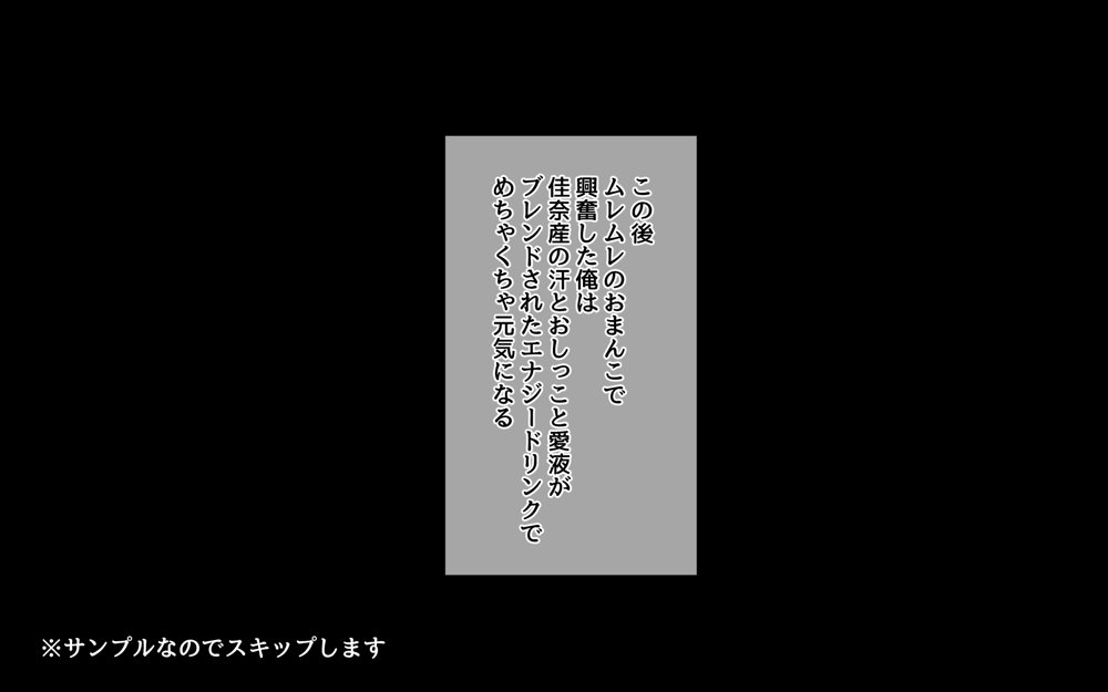 妹とセックスざんまい！【スルメニウム】