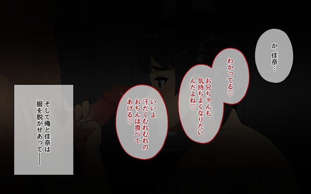 妹とセックスざんまい！【スルメニウム】