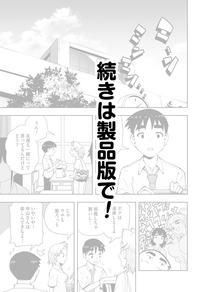 1プレイ1コイン〜ギャルとオタクが幸せになる話〜【マキシマム☆ギア】