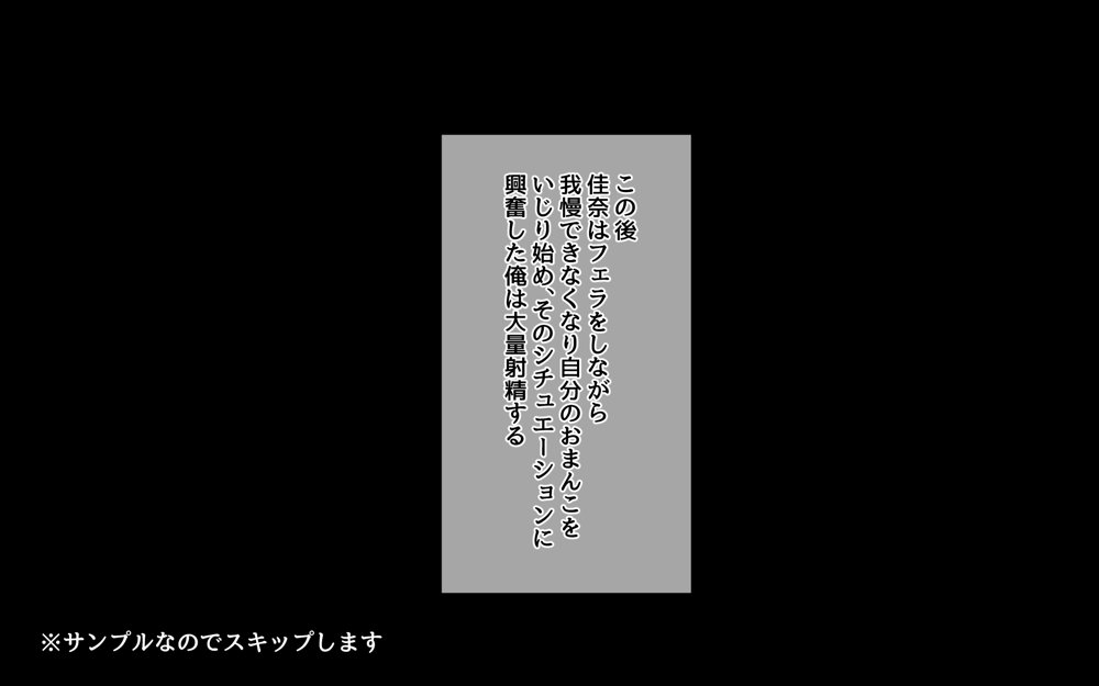 妹とセックスざんまい！【スルメニウム】