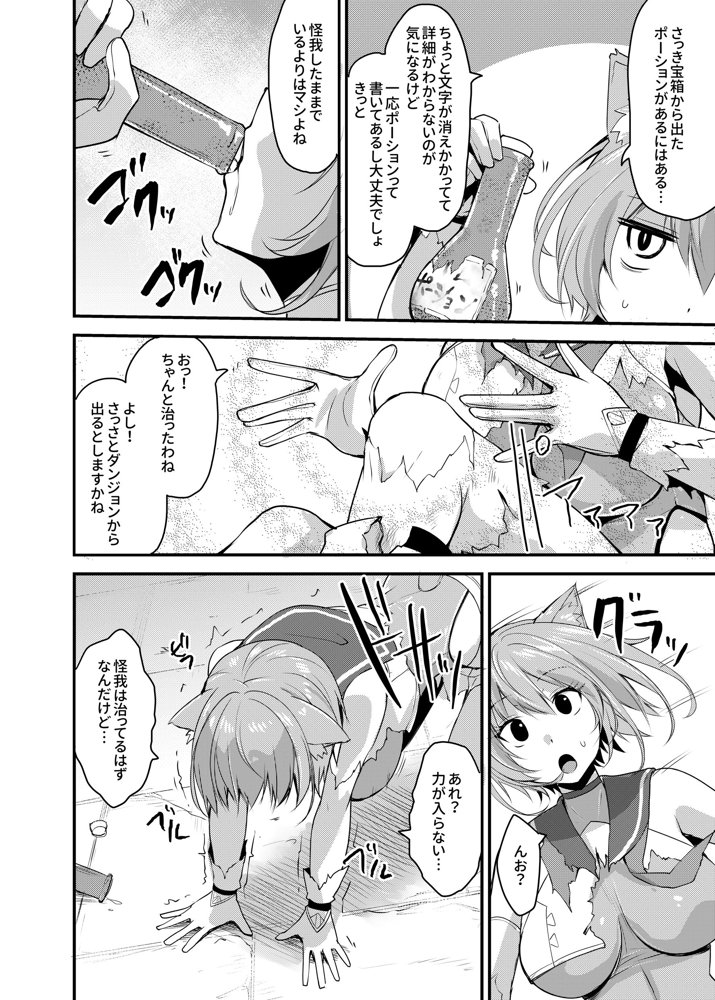 白狼剣士ハティちゃんのえっちな冒険の書【聖華快楽書店】 hitomi無料エロ漫画（同人誌）サンプル画像049