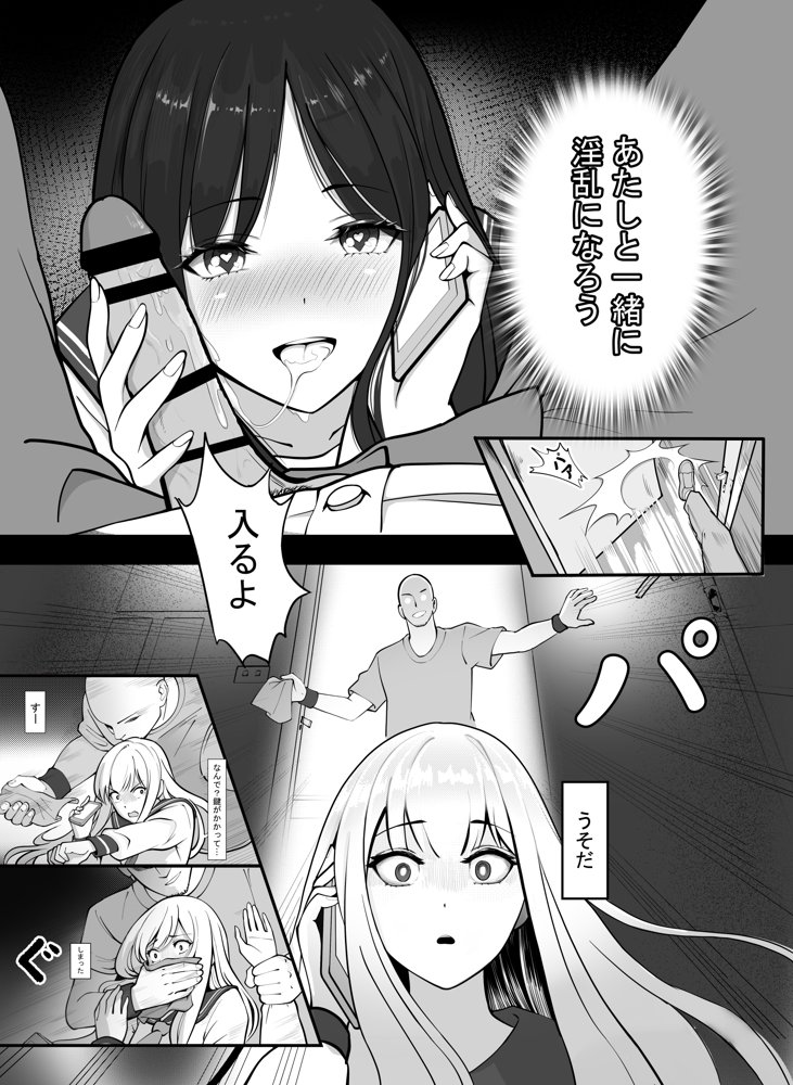 「JK自宅弁当」淫乱雌犬の人格Potion！！Lemon味の清楚JKお嬢様，調味したら，性奴●jk肉便器？！【Anission(アニ社)】 無料エロ漫画（同人誌）サンプル画像006