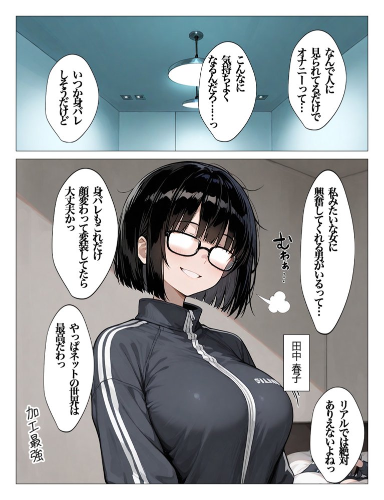 インキャのエロ動画配信がクラスの男子にばれちゃいました【すぷらっしゅまうんてん】 エロ同人誌画像 005
