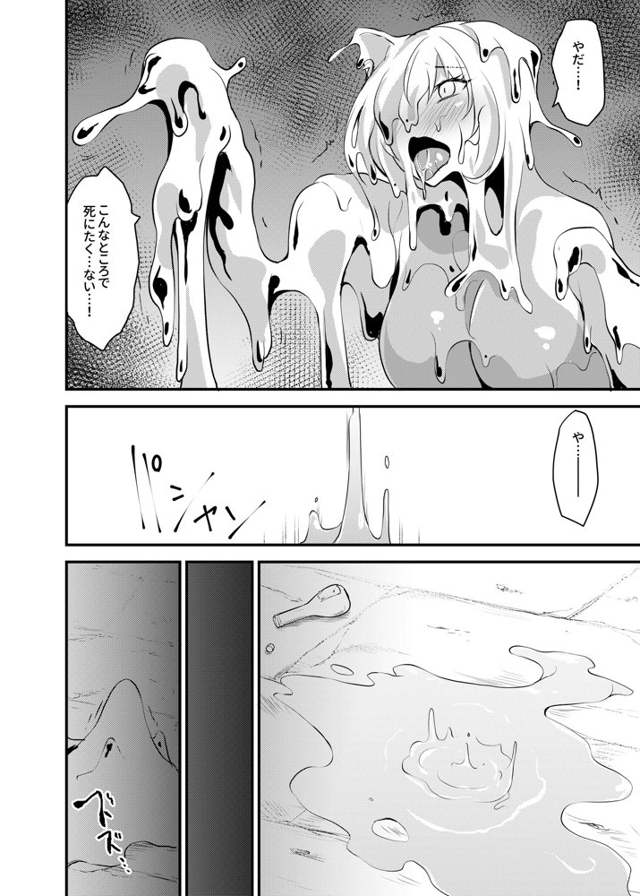 白狼剣士ハティちゃんのえっちな冒険の書【聖華快楽書店】 hitomi無料エロ漫画（同人誌）サンプル画像051