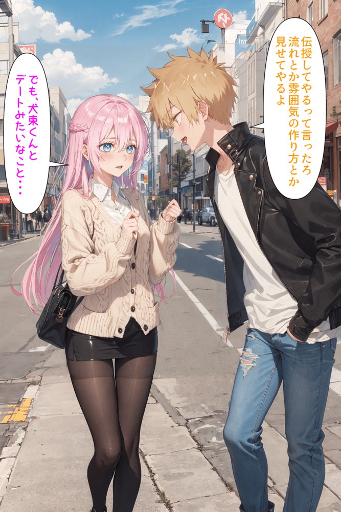 可愛いだけにされちゃう式守さん【NTR Paradox】 無料エロ漫画（同人誌）サンプル画像048