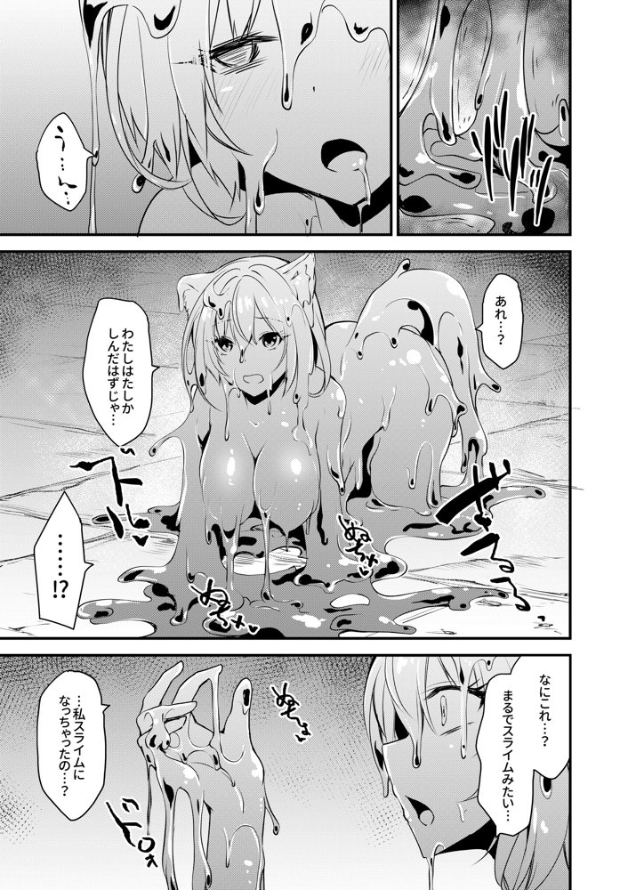 白狼剣士ハティちゃんのえっちな冒険の書【聖華快楽書店】 hitomi無料エロ漫画（同人誌）サンプル画像052