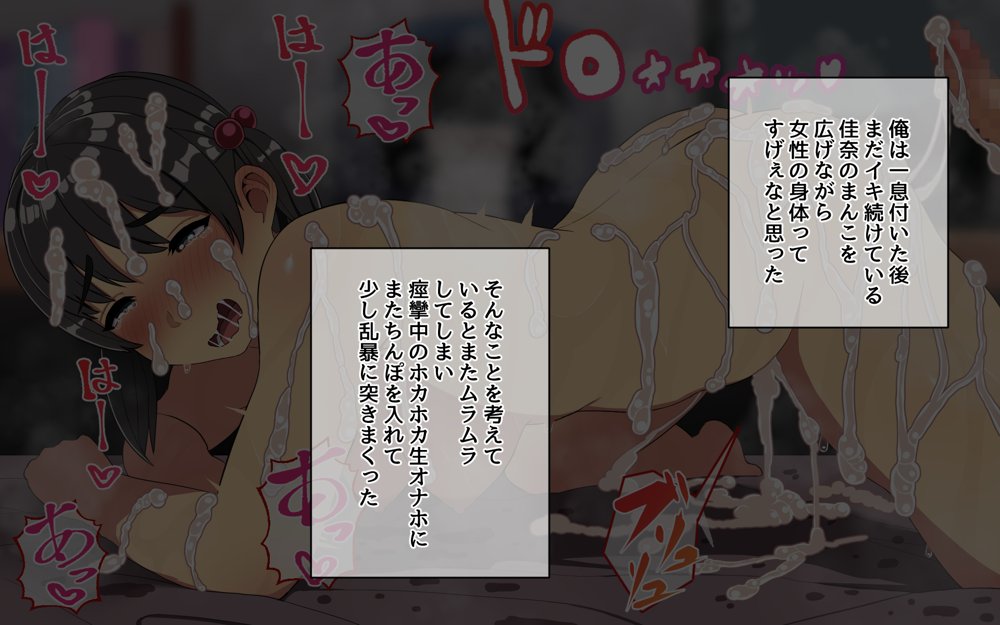 妹とセックスざんまい！【スルメニウム】