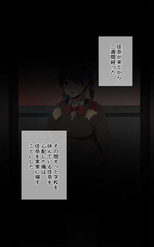 妹とセックスざんまい！【スルメニウム】