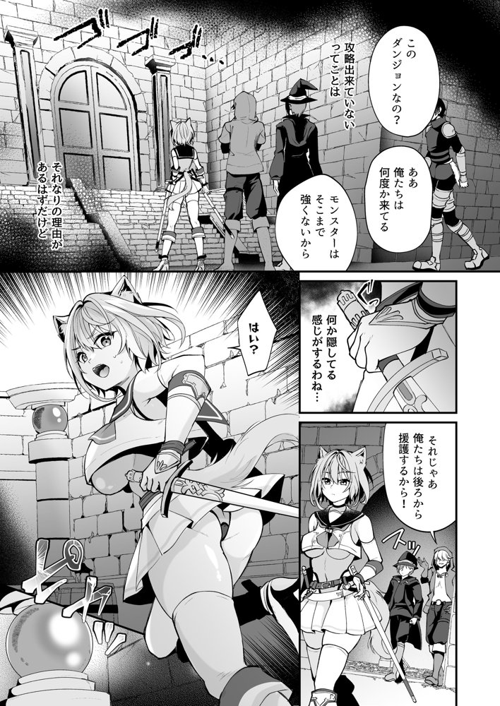 白狼剣士ハティちゃんのえっちな冒険の書【聖華快楽書店】 hitomi無料エロ漫画（同人誌）サンプル画像055