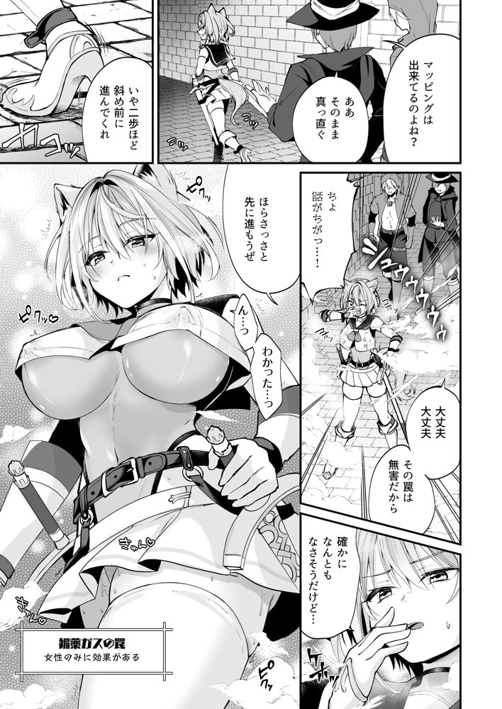 白狼剣士ハティちゃんのえっちな冒険の書【聖華快楽書店】 hitomi無料エロ漫画（同人誌）サンプル画像057