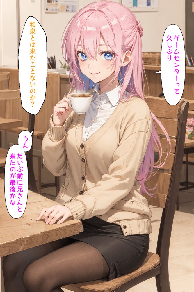 可愛いだけにされちゃう式守さん【NTR Paradox】 無料エロ漫画（同人誌）サンプル画像058