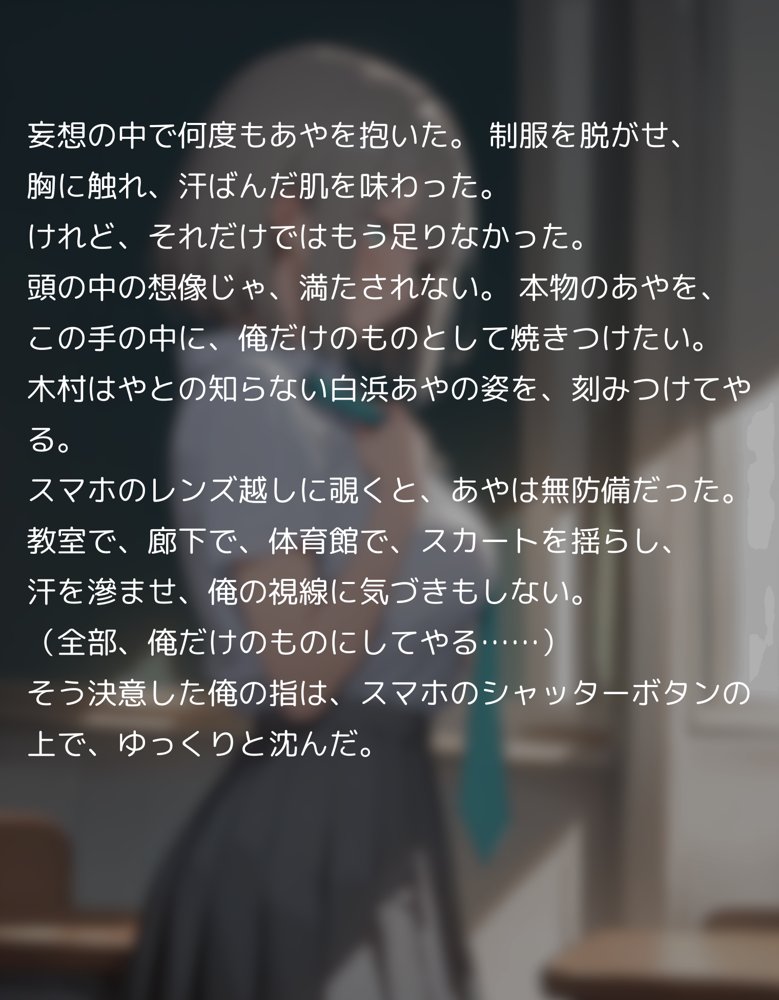 クラスで嫌いなやつの彼女寝取って晒しますwww【晒し屋匿名X】 無料エロ漫画（同人誌）サンプル画像061