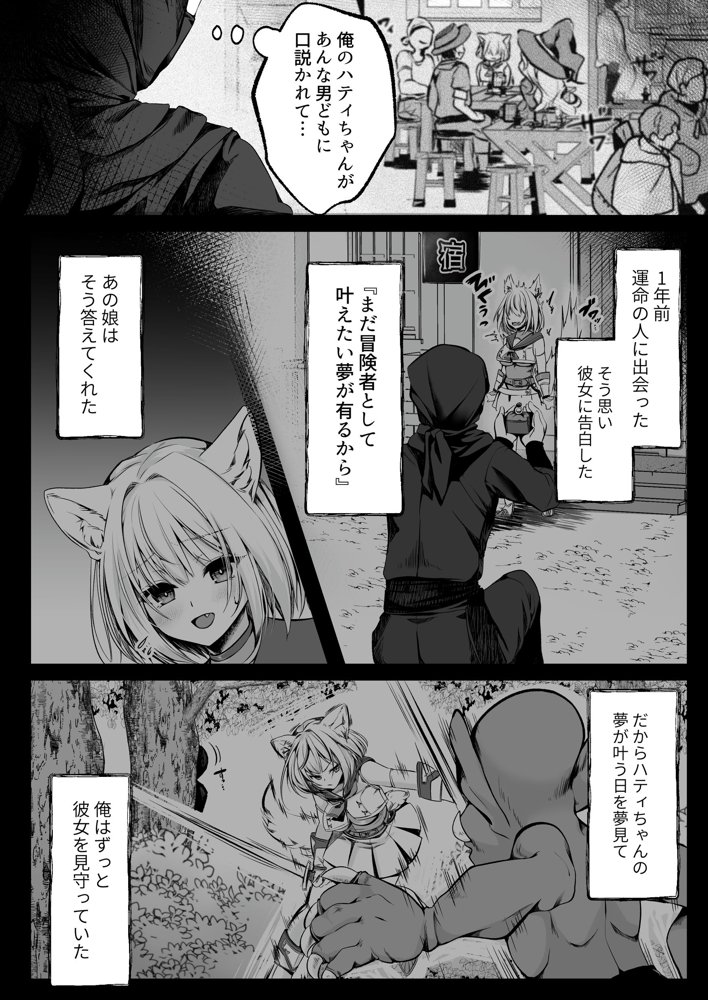 白狼剣士ハティちゃんのえっちな冒険の書【聖華快楽書店】 hitomi無料エロ漫画（同人誌）サンプル画像062