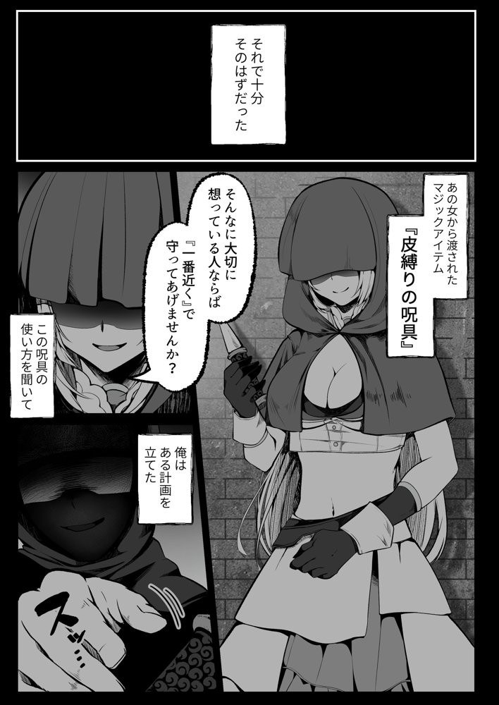白狼剣士ハティちゃんのえっちな冒険の書【聖華快楽書店】 hitomi無料エロ漫画（同人誌）サンプル画像063