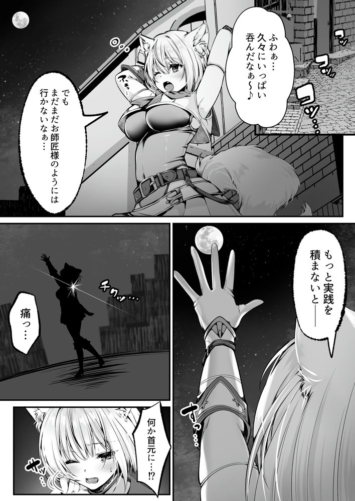 白狼剣士ハティちゃんのえっちな冒険の書【聖華快楽書店】 hitomi無料エロ漫画（同人誌）サンプル画像064