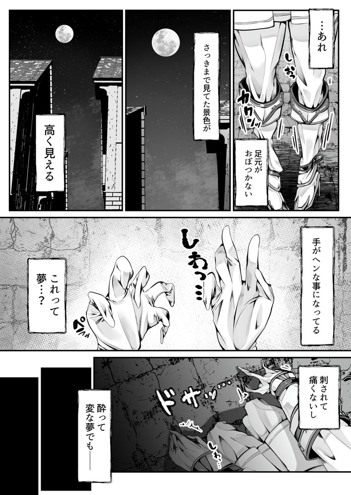 白狼剣士ハティちゃんのえっちな冒険の書【聖華快楽書店】 hitomi無料エロ漫画（同人誌）サンプル画像065