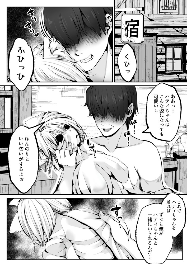 白狼剣士ハティちゃんのえっちな冒険の書【聖華快楽書店】 hitomi無料エロ漫画（同人誌）サンプル画像066
