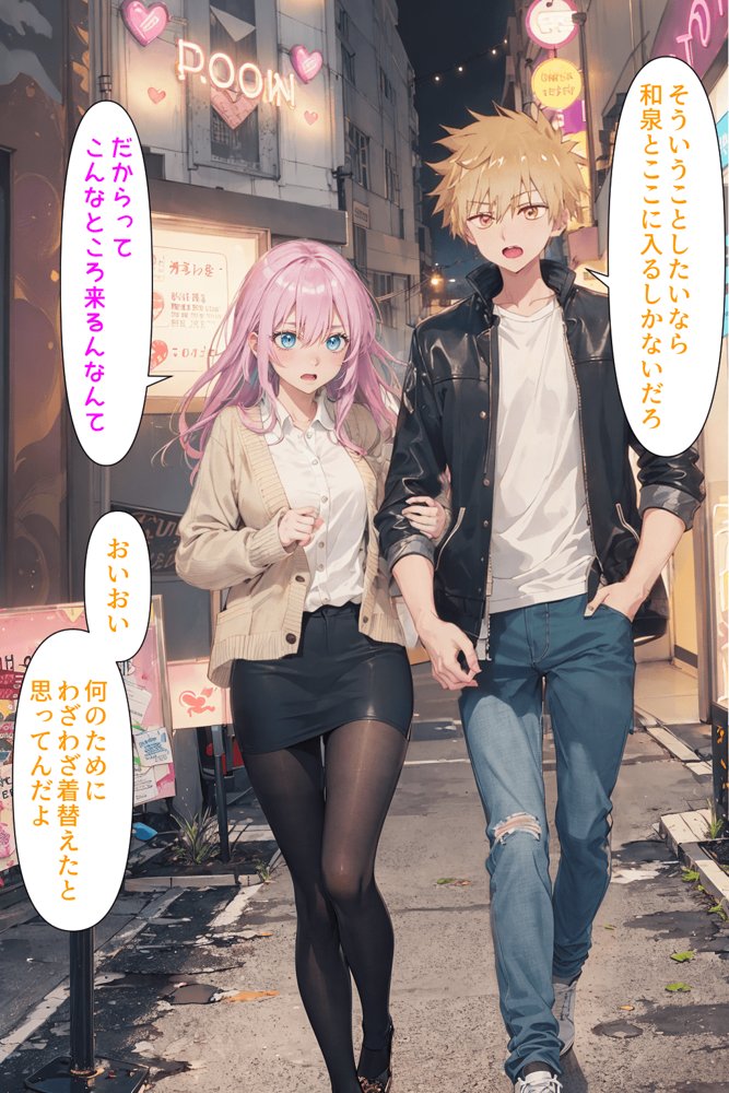 可愛いだけにされちゃう式守さん【NTR Paradox】 無料エロ漫画（同人誌）サンプル画像066
