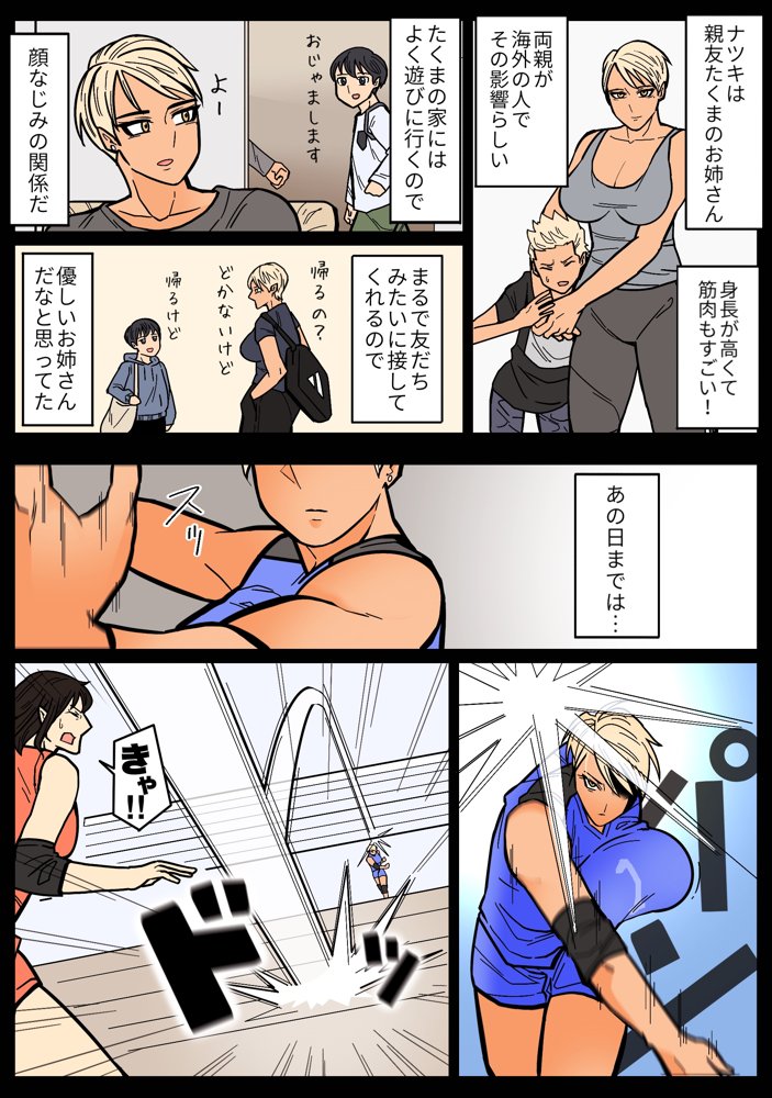 カッコいいから好き【はいどらいど】 無料エロ漫画（同人誌）サンプル画像007