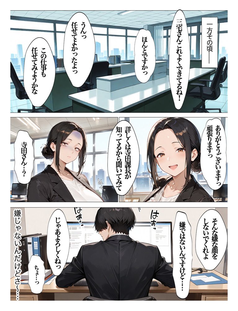 むちむち爆乳パート主婦とイチャラブあまあま種付けSEX【すぷらっしゅまうんてん】 エロ同人誌画像 007