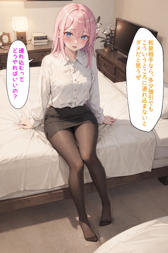 可愛いだけにされちゃう式守さん【NTR Paradox】 無料エロ漫画（同人誌）サンプル画像072