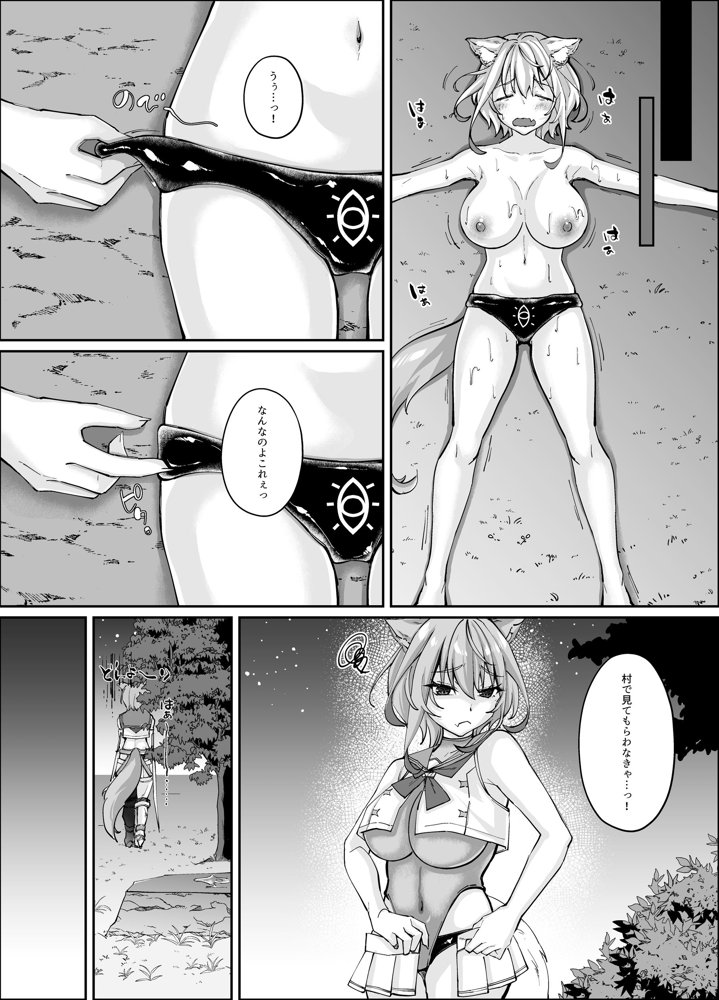 白狼剣士ハティちゃんのえっちな冒険の書【聖華快楽書店】 hitomi無料エロ漫画（同人誌）サンプル画像076