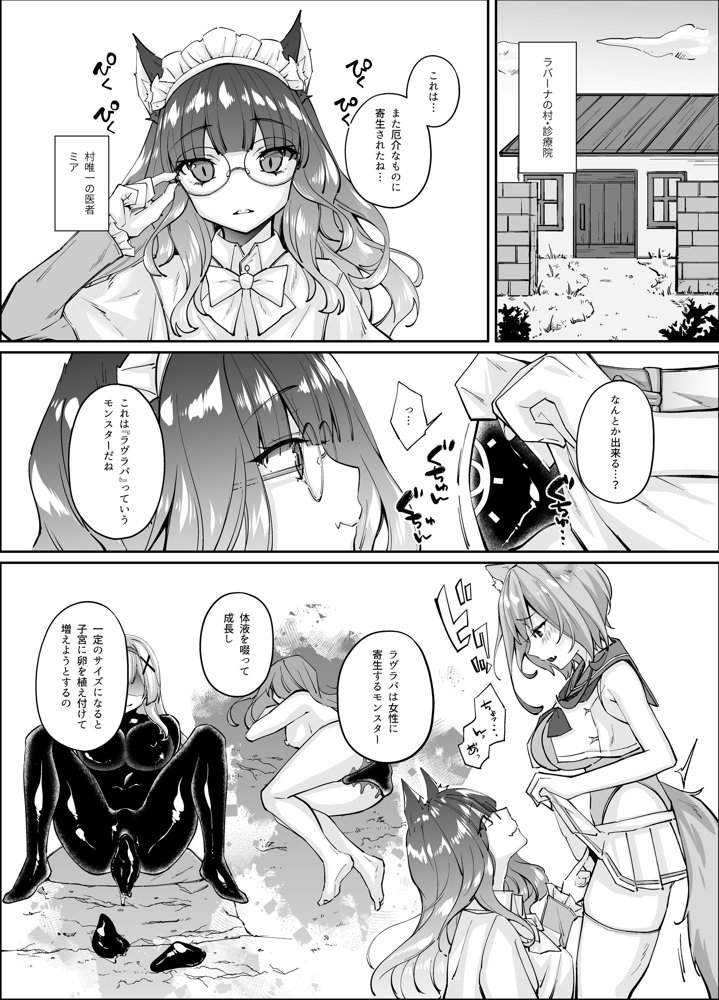 白狼剣士ハティちゃんのえっちな冒険の書【聖華快楽書店】 hitomi無料エロ漫画（同人誌）サンプル画像077