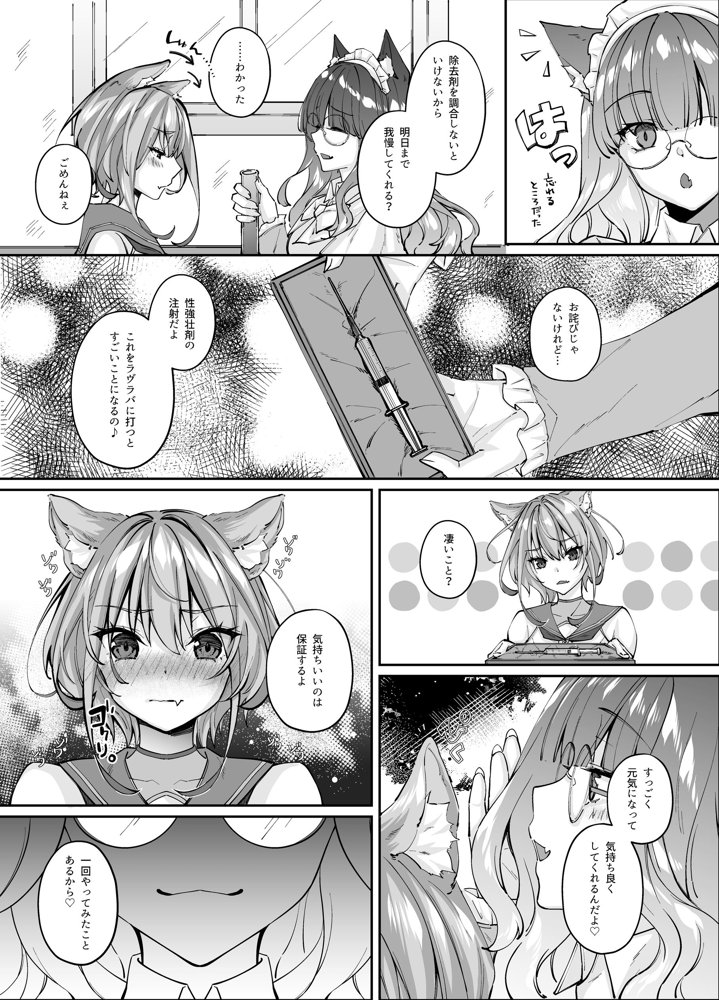 白狼剣士ハティちゃんのえっちな冒険の書【聖華快楽書店】 hitomi無料エロ漫画（同人誌）サンプル画像079