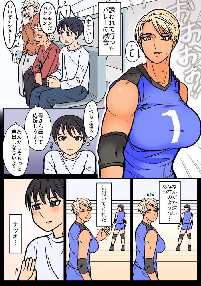 カッコいいから好き【はいどらいど】 無料エロ漫画（同人誌）サンプル画像008