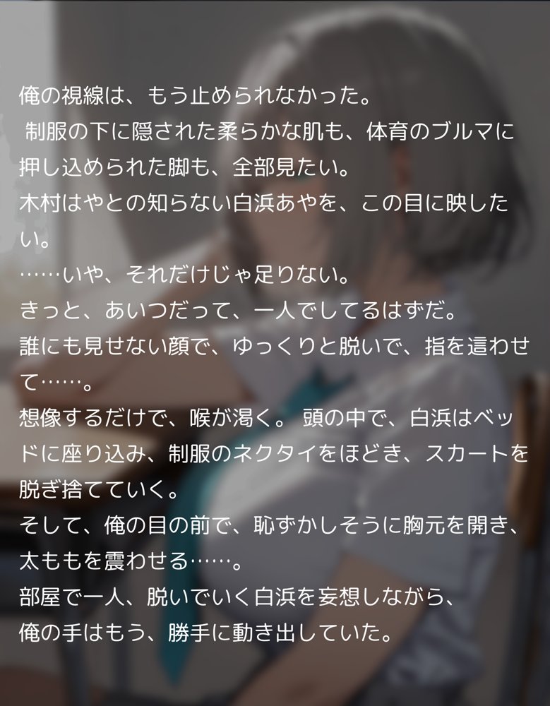 クラスで嫌いなやつの彼女寝取って晒しますwww【晒し屋匿名X】 無料エロ漫画（同人誌）サンプル画像088