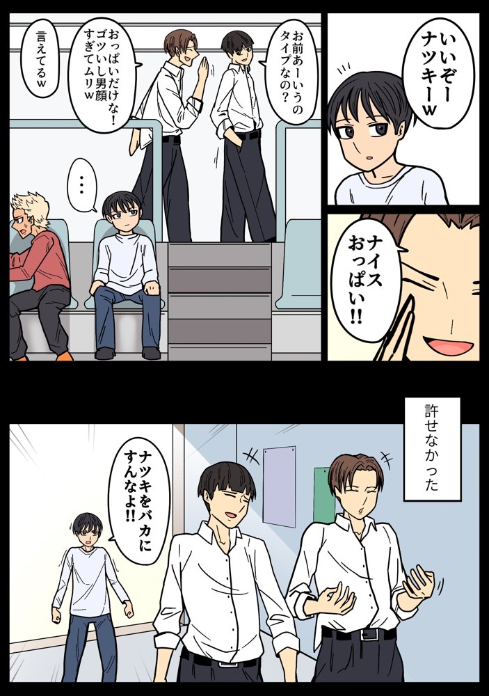 カッコいいから好き【はいどらいど】 無料エロ漫画（同人誌）サンプル画像009