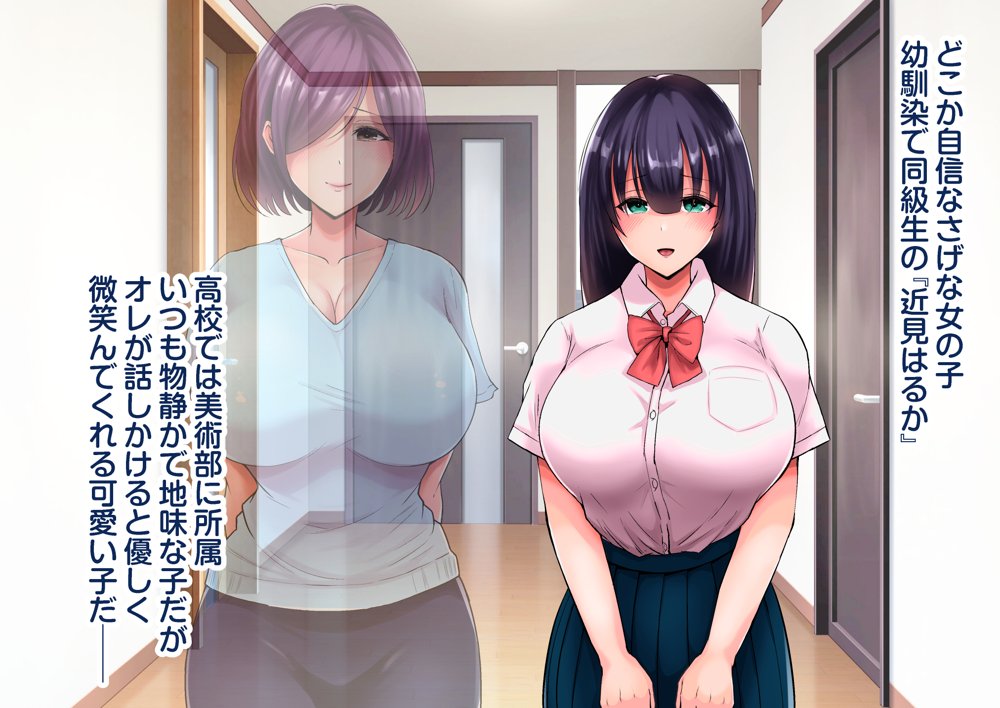 地味なデカパイ母娘がメス堕ちする話【しゅんか企画】 hitomi無料エロ漫画（同人誌）サンプル画像009
