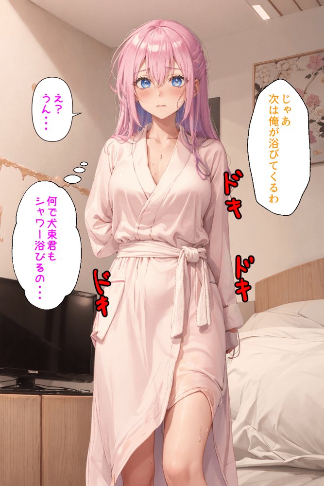 可愛いだけにされちゃう式守さん【NTR Paradox】 無料エロ漫画（同人誌）サンプル画像087