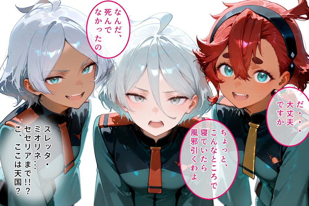 ハーレム転生 俺だけの従順ヒロイン 孕ませデートプラン（水星の魔女ヒロイン編）【蜜月書房】 hitomi無料エロ漫画（同人誌）サンプル画像005