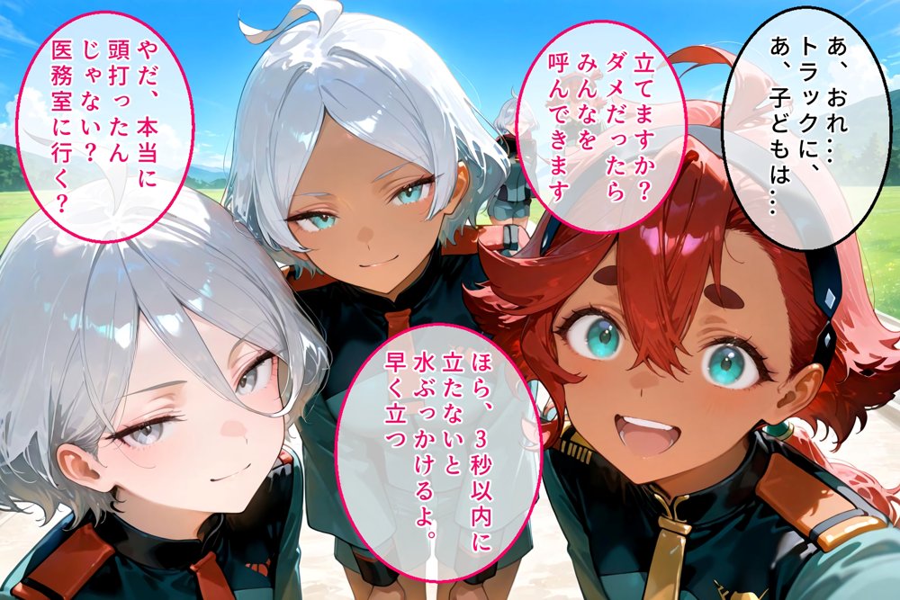 ハーレム転生 俺だけの従順ヒロイン 孕ませデートプラン（水星の魔女ヒロイン編）【蜜月書房】 hitomi無料エロ漫画（同人誌）サンプル画像006