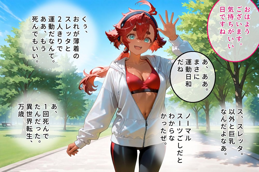 ハーレム転生 俺だけの従順ヒロイン 孕ませデートプラン（水星の魔女ヒロイン編）【蜜月書房】 hitomi無料エロ漫画（同人誌）サンプル画像010